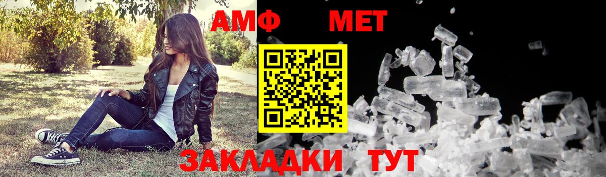 АМФЕТАМИН Розовый Людиново