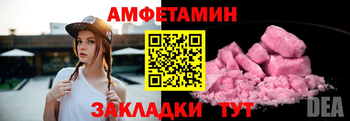 АМФЕТАМИН  АМФЕТАМИН  Людиново  Amphetamine 98%  Вход с VPN 