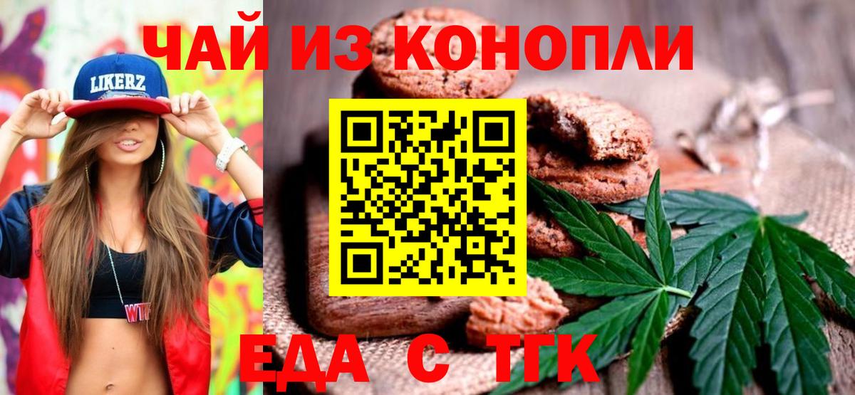Canna-Cookies марихуана  Вход с VPN  Людиново 