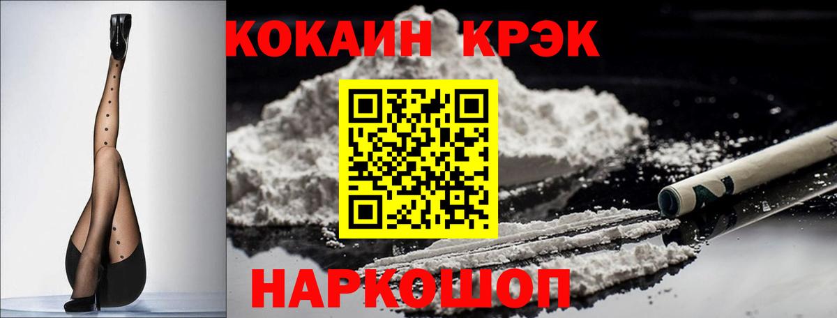 КОКАИН Эквадор Людиново