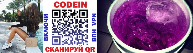 hydra ссылка  Людиново  Кодеин Purple Drank  где найти наркотики 