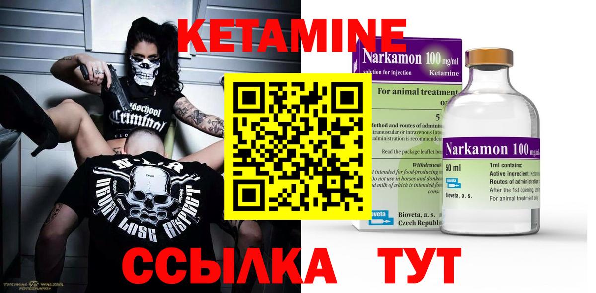 КЕТАМИН VHQ  Вход с VPN  Людиново  Кетамин ketamine 