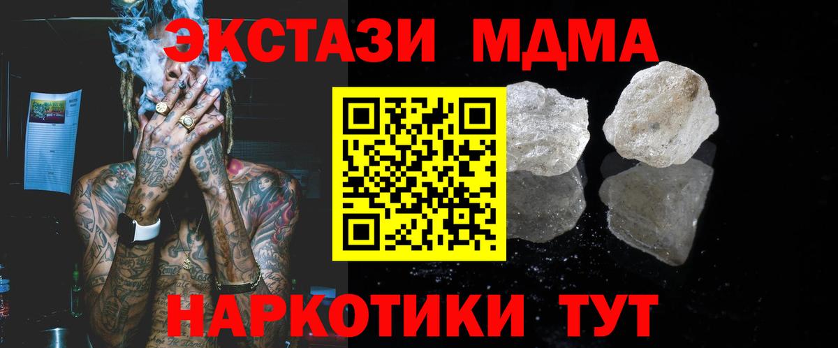 Людиново  MDMA crystal  Вход с VPN 