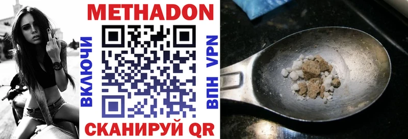 Метадон methadone  omg вход  Людиново 