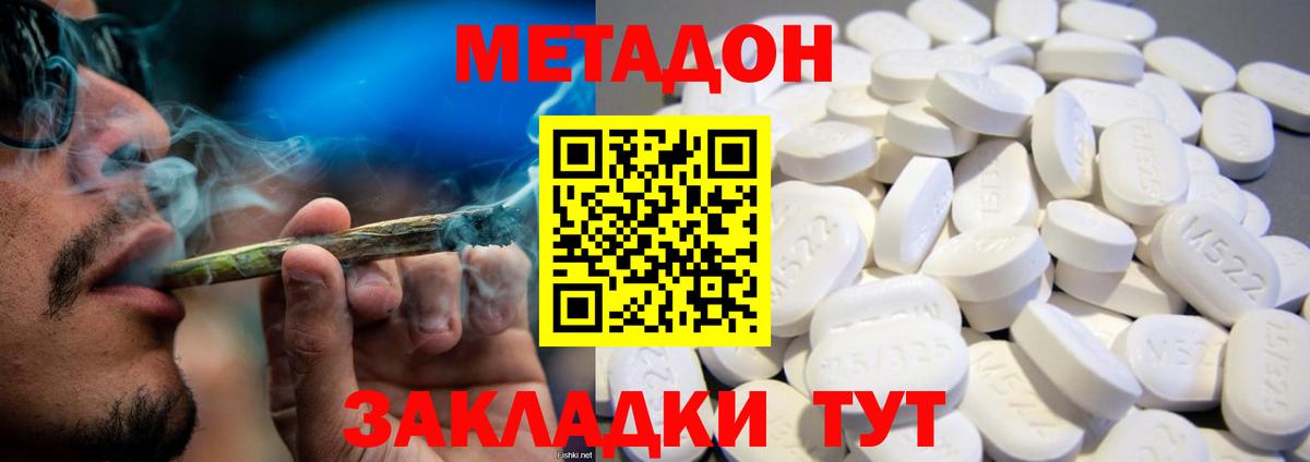 МЕТАДОН VHQ  МЕТАДОН VHQ  Людиново  Вход с VPN 