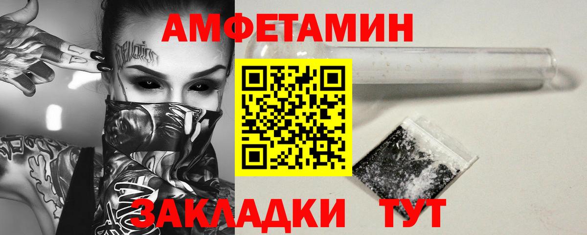 Людиново  Метамфетамин Декстрометамфетамин 99.9%  Вход с VPN 