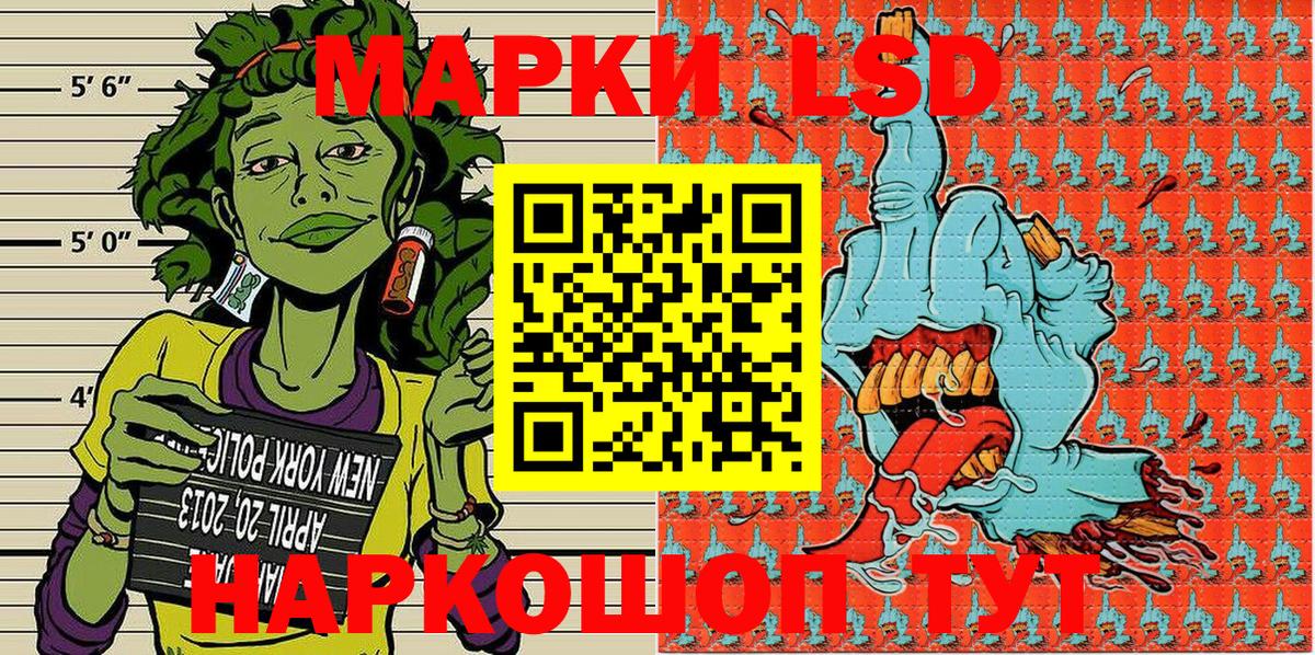 Людиново  Наркотические марки 1,8мг  Марки 25I-NBOMe  Вход с VPN  Наркотические марки 1,8мг 