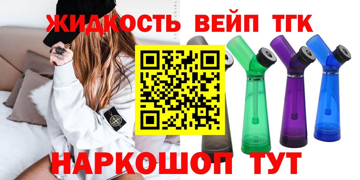 Дистиллят ТГК гашишное масло Людиново