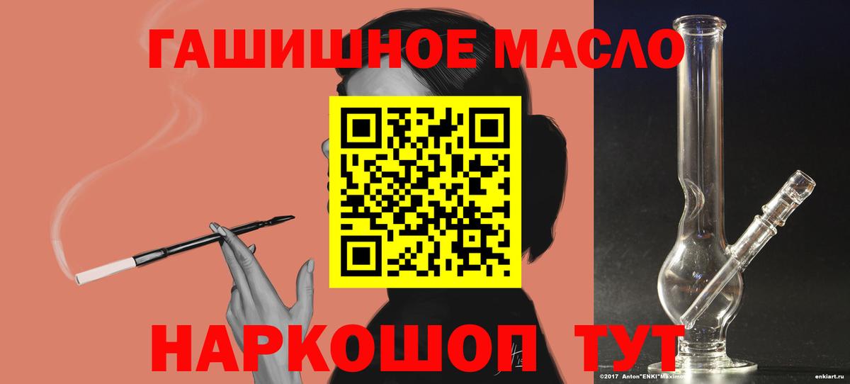 Людиново  ТГК THC oil  Вход с VPN 