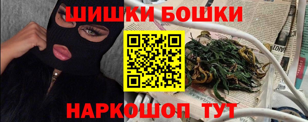 Бошки Шишки индика Людиново